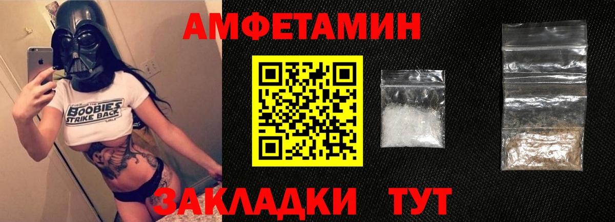 Амфетамин Premium Кузнецк