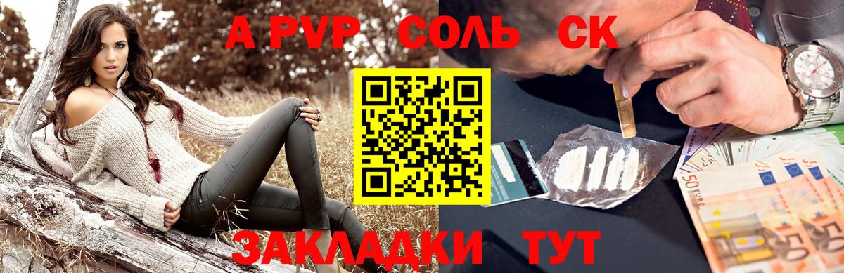 Alpha-PVP СК КРИС  А ПВП мука  цена   Кузнецк  Alpha-PVP VHQ  Вход с VPN 