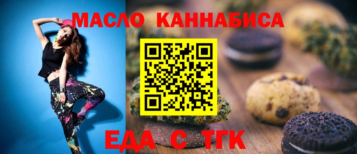 Еда ТГК марихуана  Вход с VPN  Кузнецк 