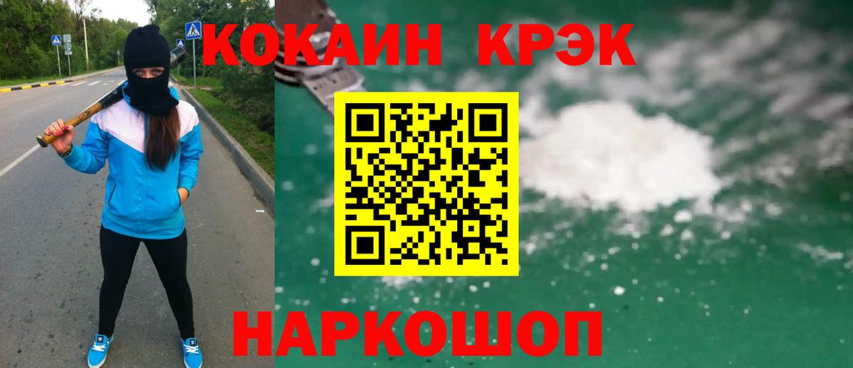 COCAIN VHQ  Вход с VPN  Cocaine  Cocaine Перу  Кузнецк 