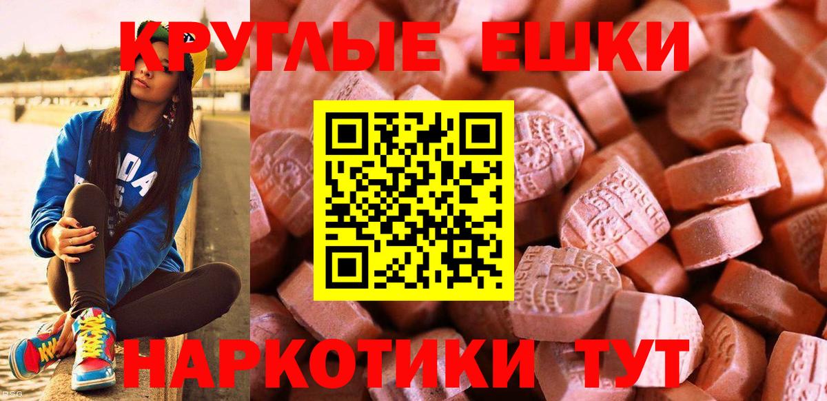 Ecstasy TESLA  Вход с VPN  Экстази Cube  Ecstasy  Кузнецк 