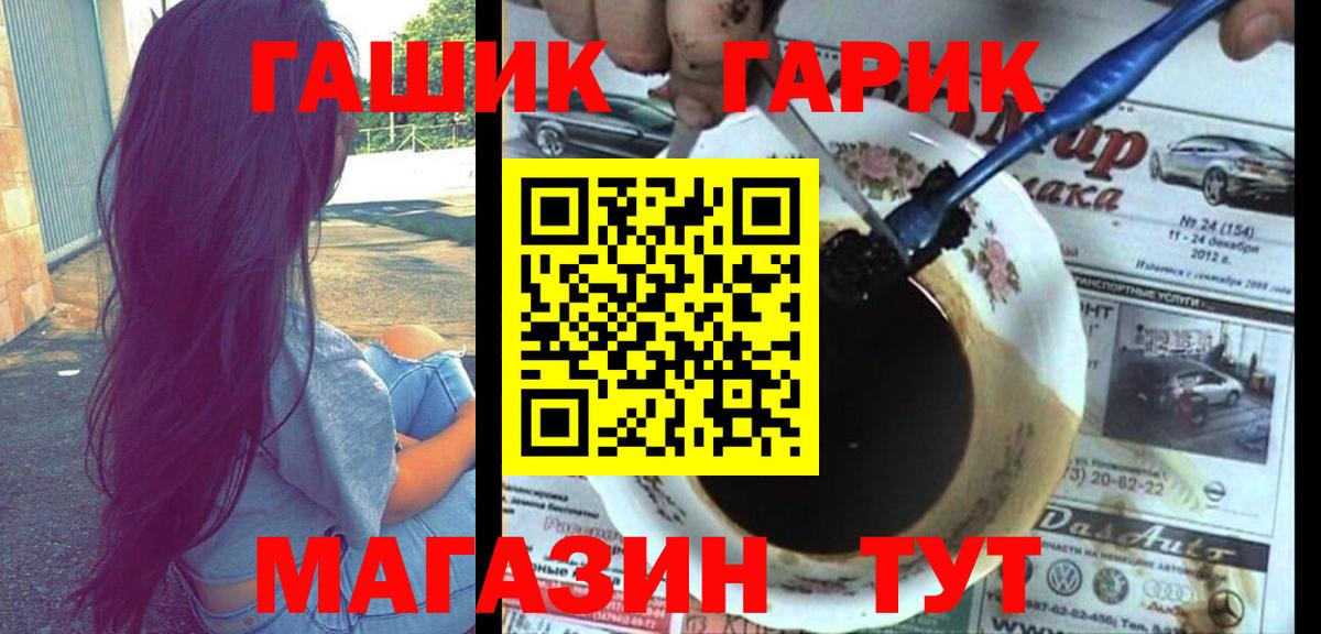ГАШИШ  ГАШ Cannabis  где найти   Кузнецк  Вход с VPN 