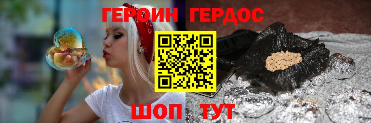 Героин хмурый  Вход с VPN  Кузнецк 