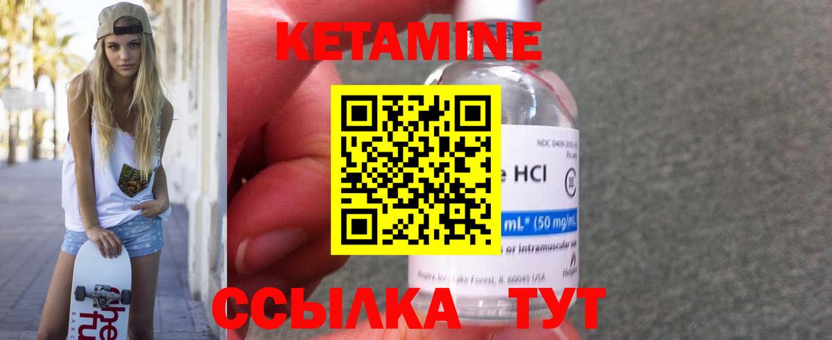 КЕТАМИН ketamine Кузнецк