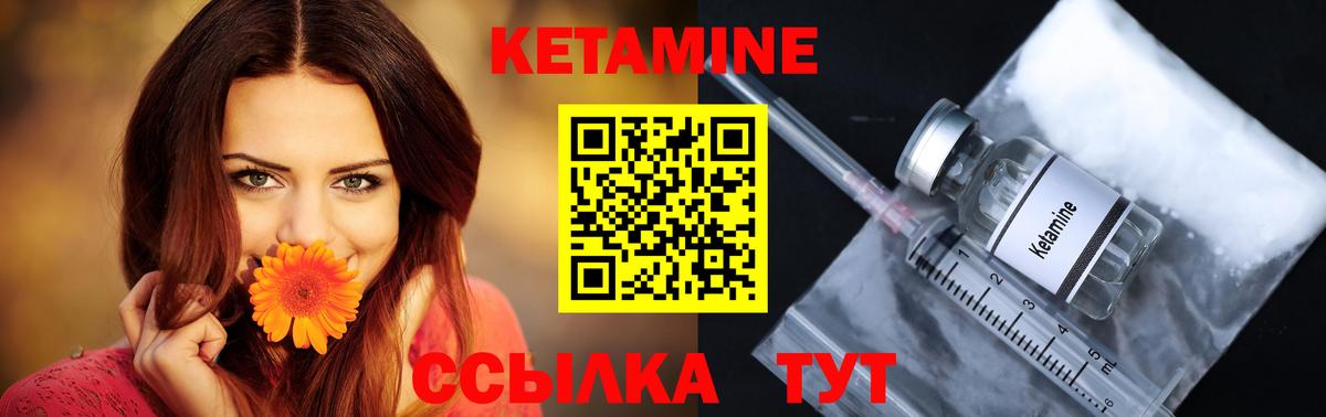 КЕТАМИН ketamine  КЕТАМИН VHQ  Кузнецк  Вход с VPN 