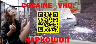 кокаин VHQ Кимры