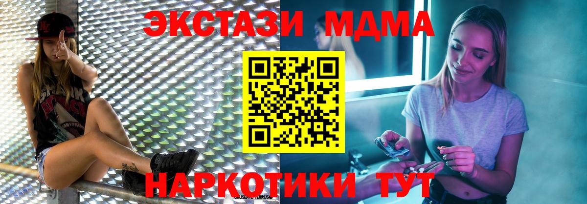 МДМА Molly  Вход с VPN  МДМА кристаллы  Кузнецк 