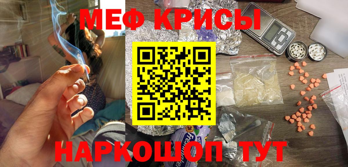 KRAKEN сайт  Меф mephedrone  Вход с VPN  Кузнецк  Меф VHQ 