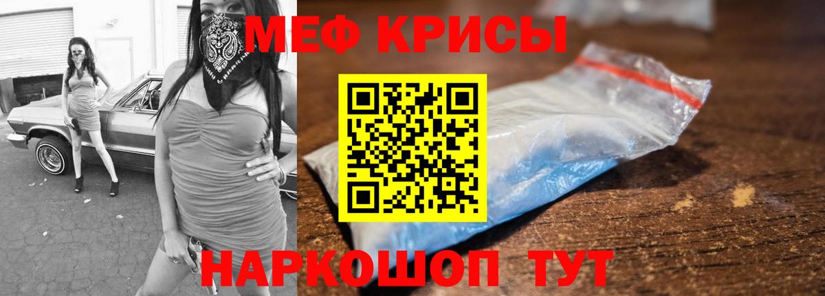 Меф  Кузнецк