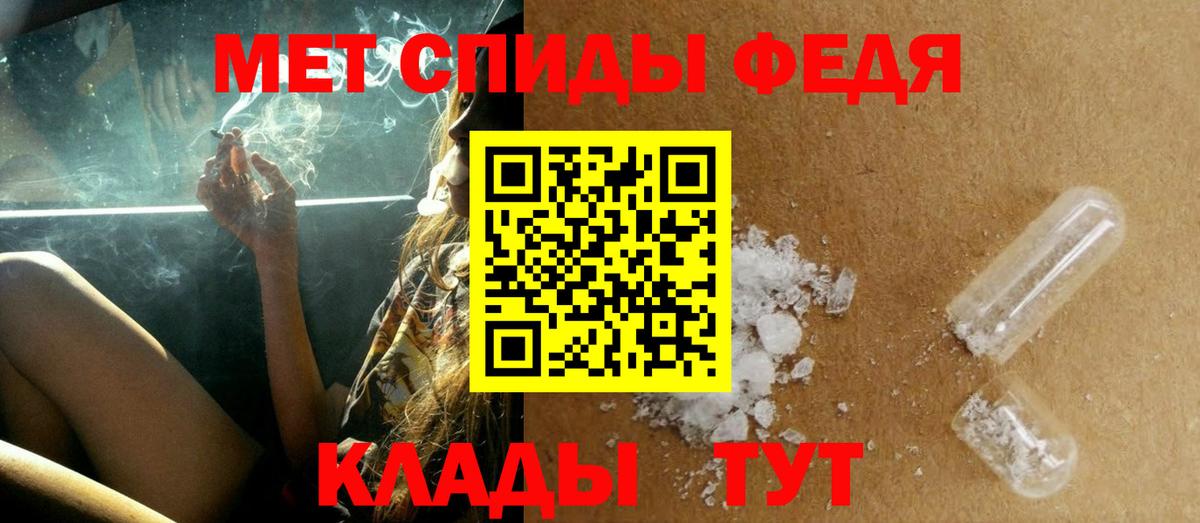 Кузнецк  МЕТАМФЕТАМИН Methamphetamine  Вход с VPN 