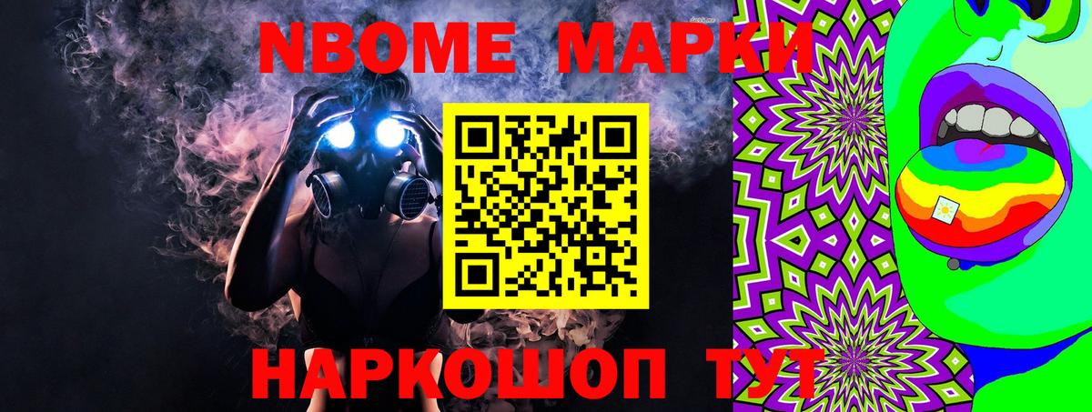 Марки 25I-NBOMe  Наркотические марки 1,5мг  Кузнецк  Вход с VPN  Наркотические марки 1,5мг 