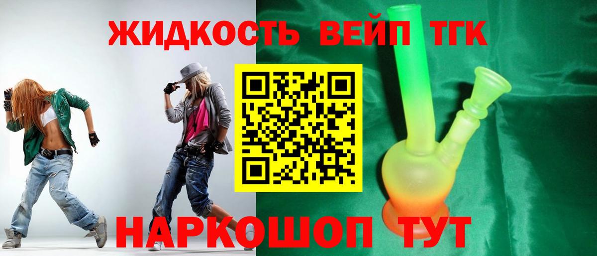 Кузнецк  ТГК вейп с тгк  Вход с VPN 